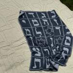 Abstract Aleph Bet | Hebrew Alphabet Throw Blanket - JEWISHJOY.co