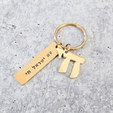 Am Yisrael Chai Jewish Pride Gold Keychain - JEWISHJOY.co