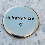 Am Yisrael Chai - Jewish Pride Pocket Stone - JEWISHJOY.co