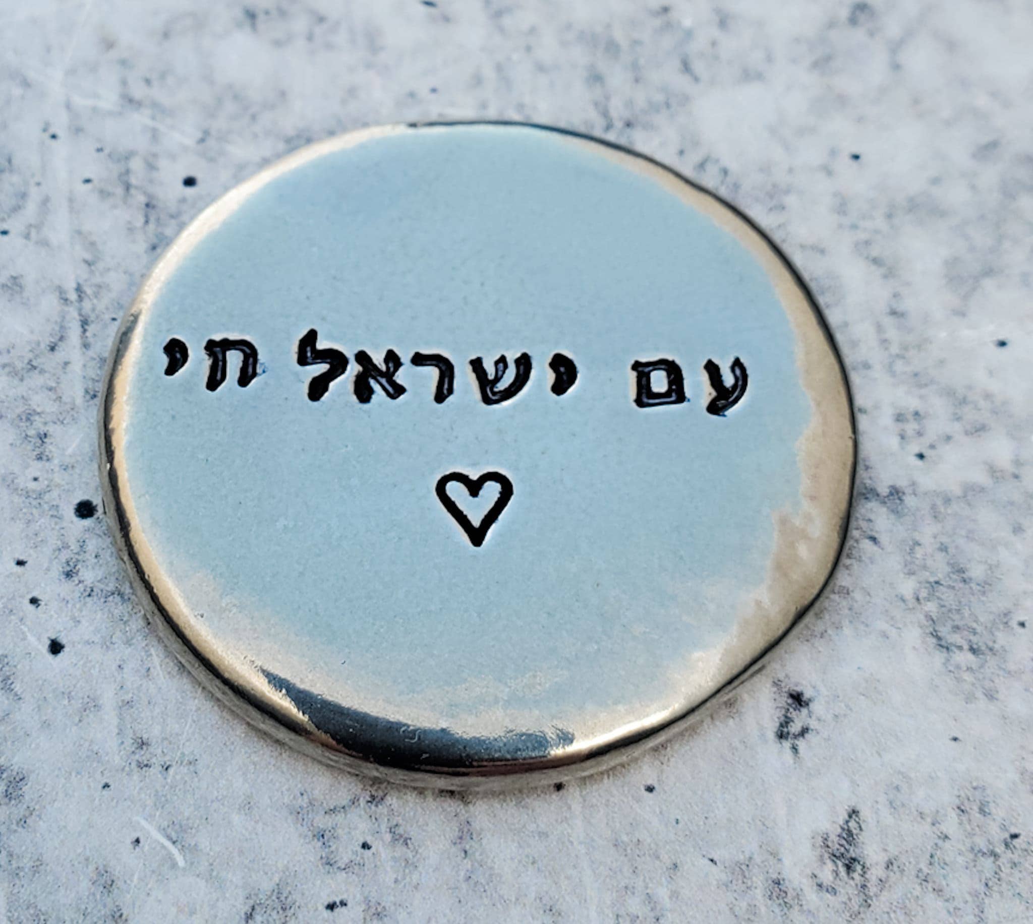 Am Yisrael Chai - Jewish Pride Pocket Stone - JEWISHJOY.co