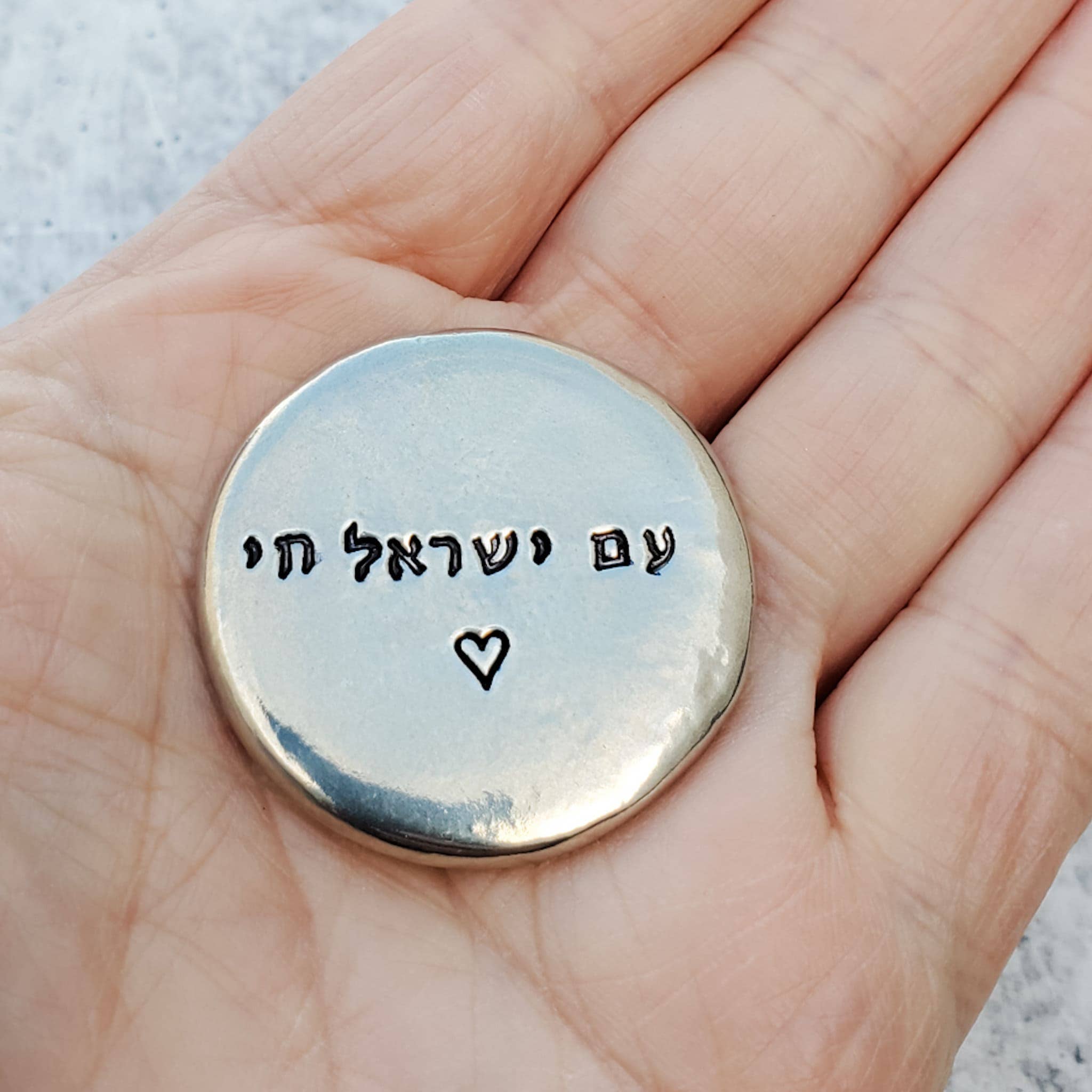 Am Yisrael Chai - Jewish Pride Pocket Stone - JEWISHJOY.co