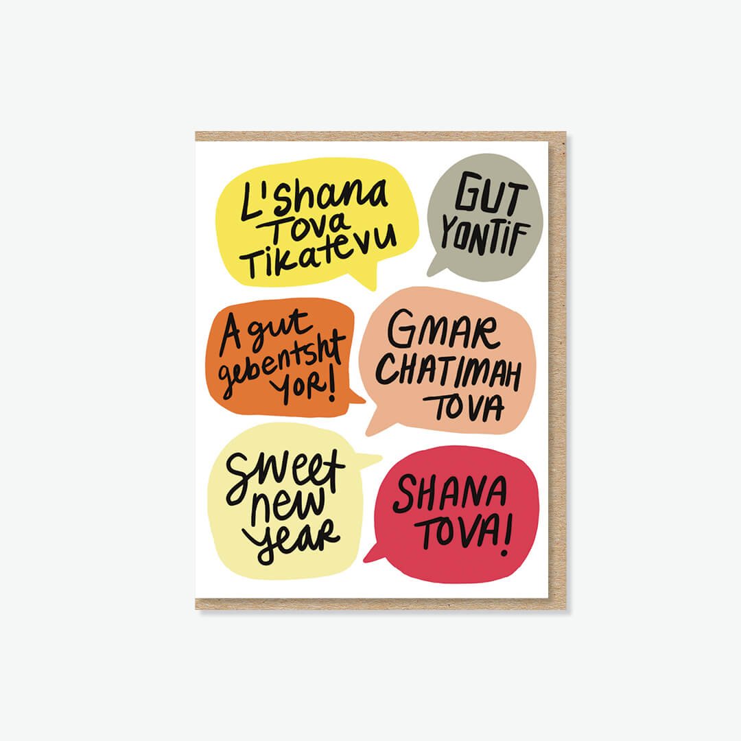 Card | High Holiday Greetings - JEWISHJOY.co