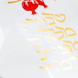 Rosh Hashanah Plate | Gold - JEWISHJOY.co