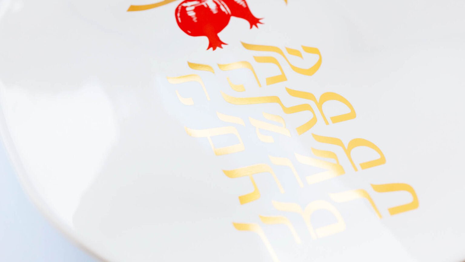 Rosh Hashanah Plate | Gold - JEWISHJOY.co