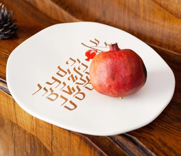 Rosh Hashanah Plate | Gold - JEWISHJOY.co